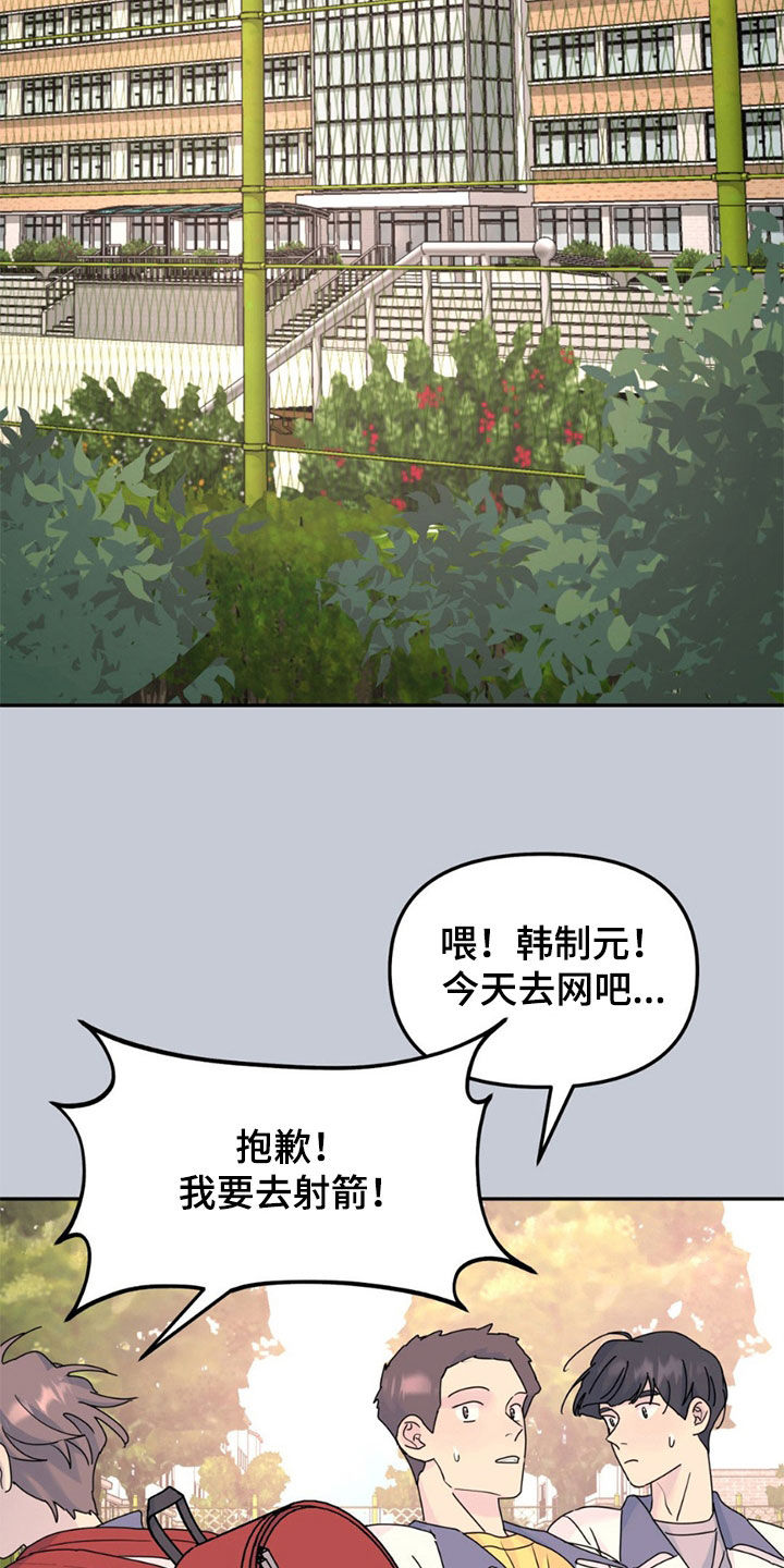 无根之树主角叫什么漫画,第146话1图