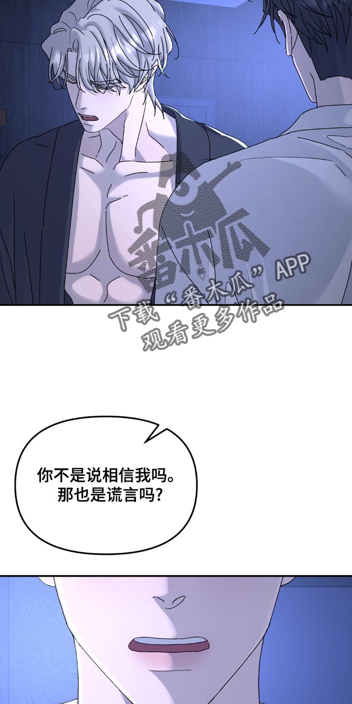 无根之树全集漫画,第152话2图