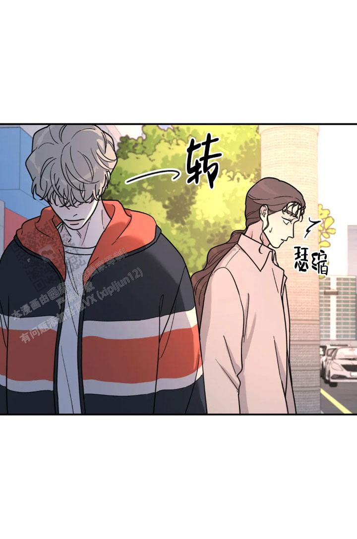 无根之树简历漫画,第62话1图