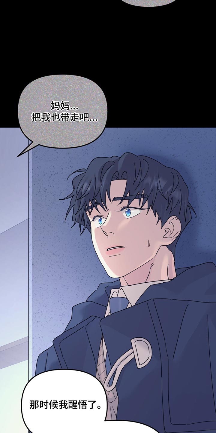 无根之树车泰京图片吃胸漫画,第127话2图