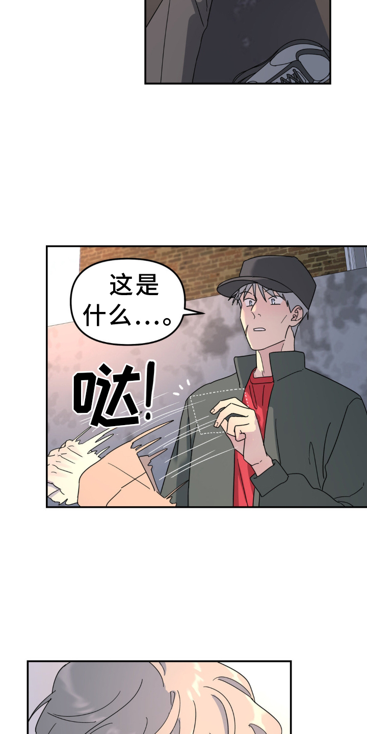 无根之树简历漫画,第76话1图