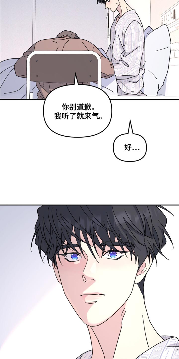 无根之树车泰京图片吃胸漫画,第106话1图