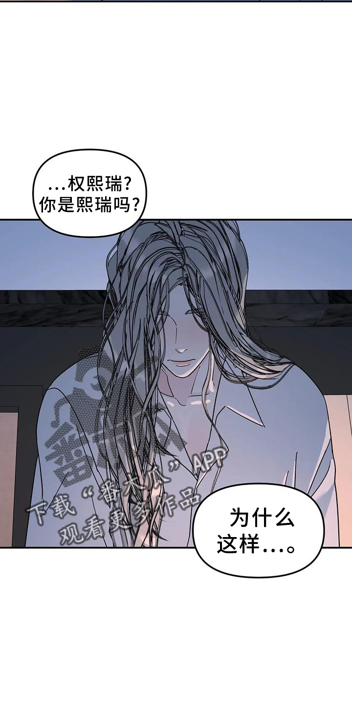 无根之树未增删免费下拉式阅读漫画,第73话2图