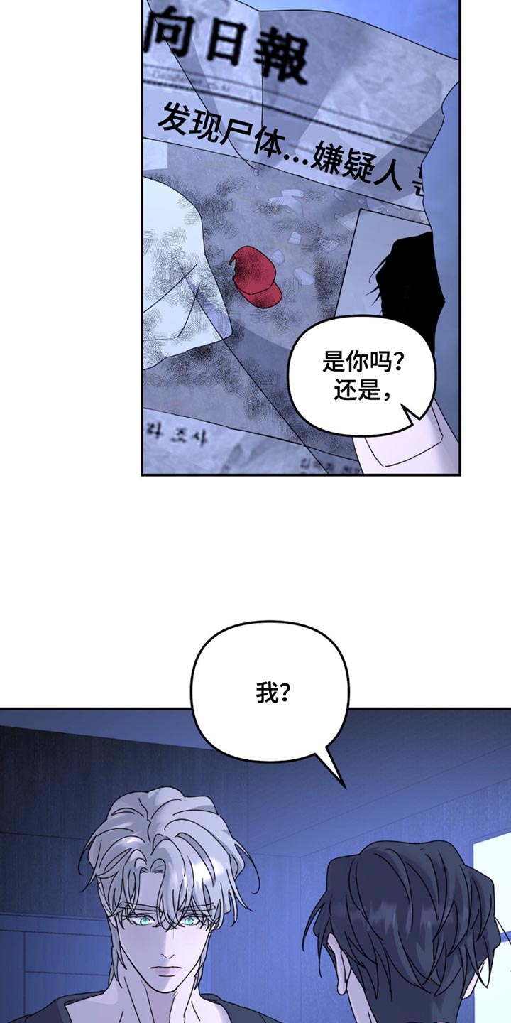 无根之树是双结吗漫画,第151话2图