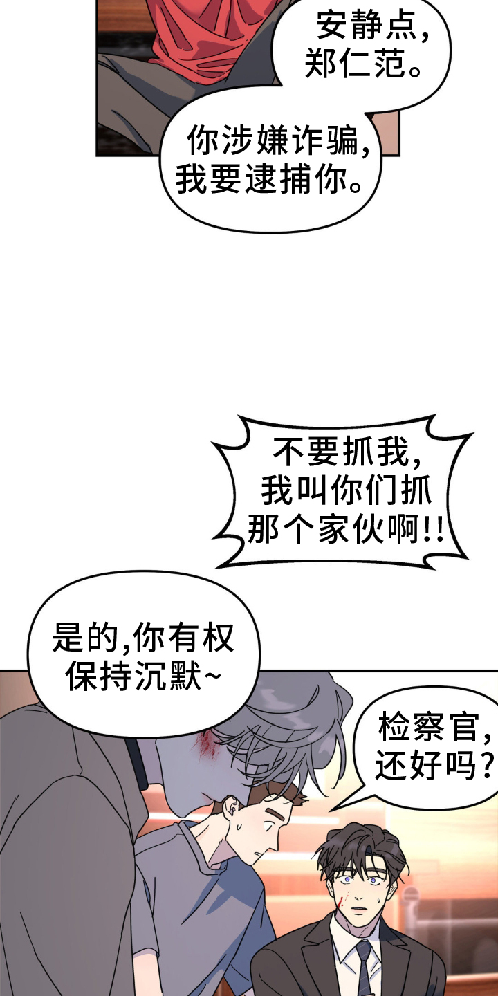 无根之树车泰京图片漫画,第82话1图