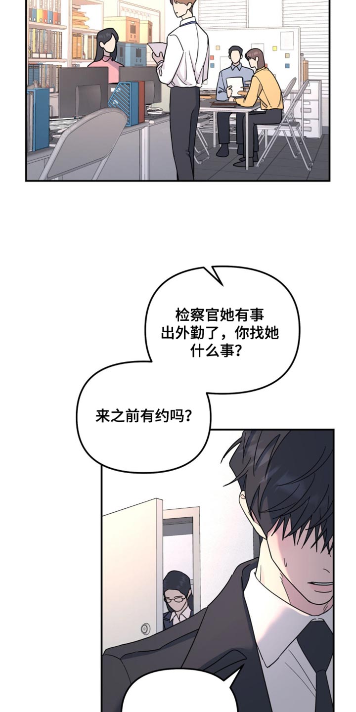 无根之树简历漫画,第95话1图