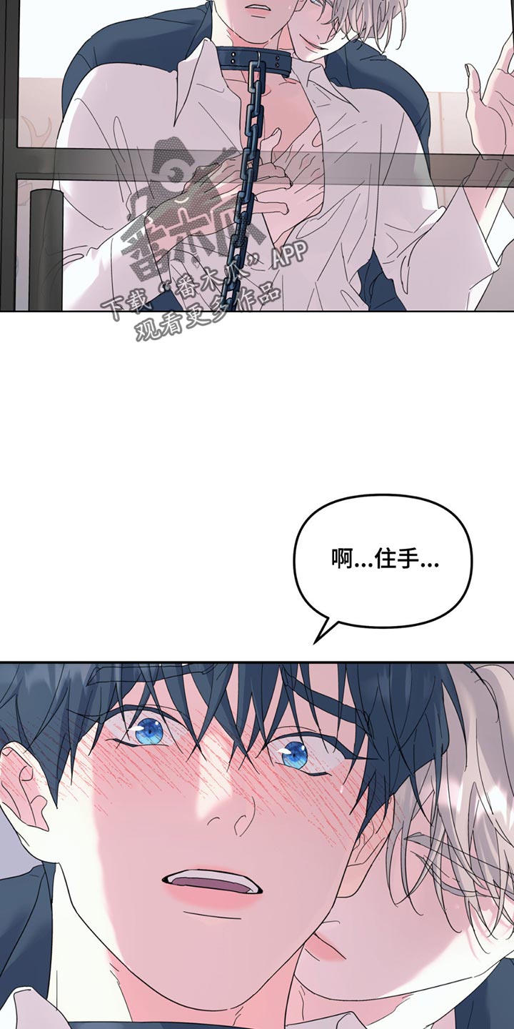 无根之树车泰京图片吃胸漫画,第118话1图