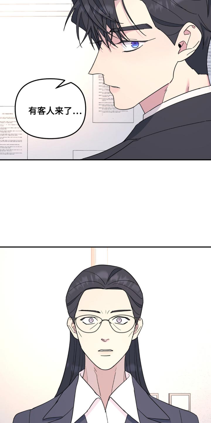无根之树简历漫画,第95话1图