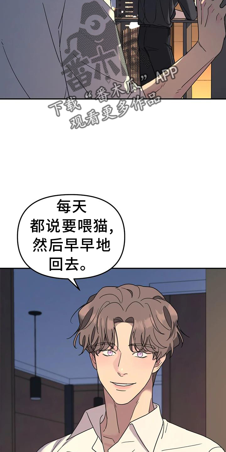 无根之树简历漫画,第71话2图