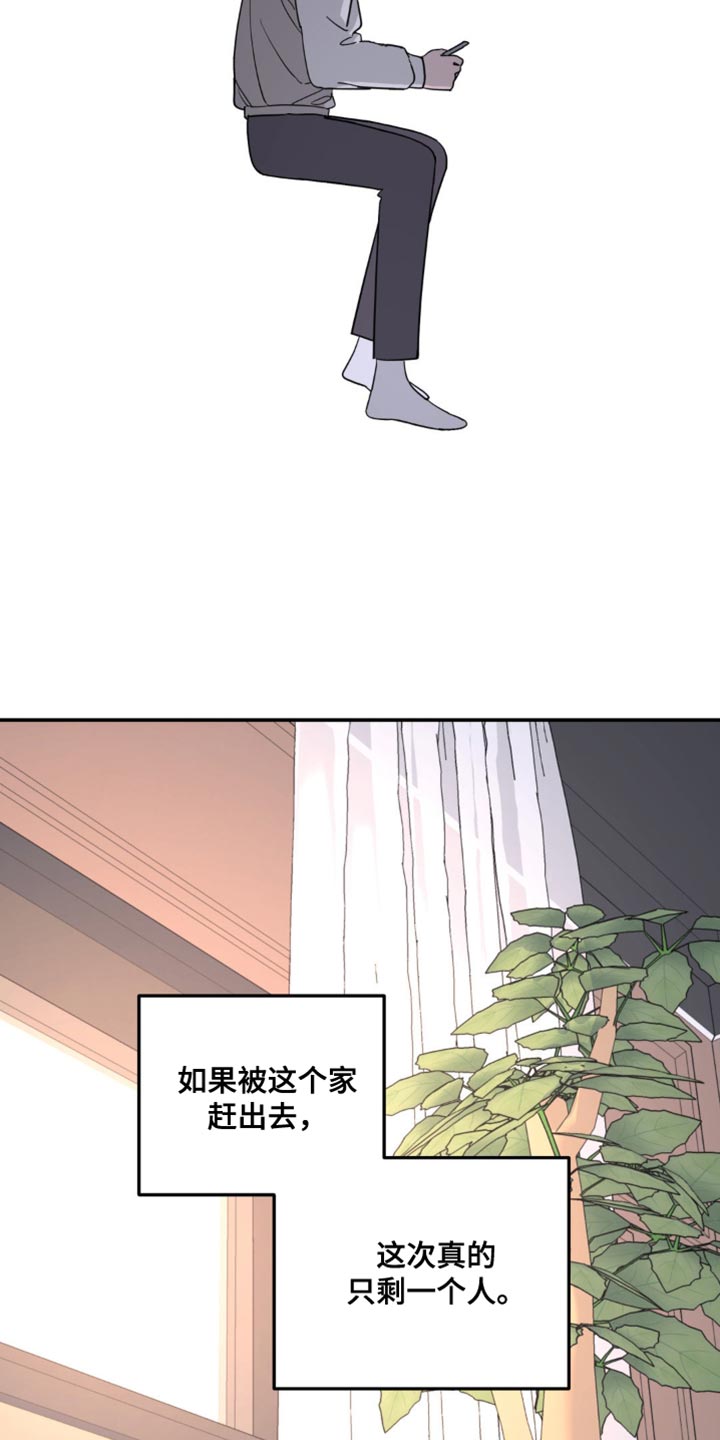 无根之树第二季未增删最新话在线看免费版漫画,第101话2图