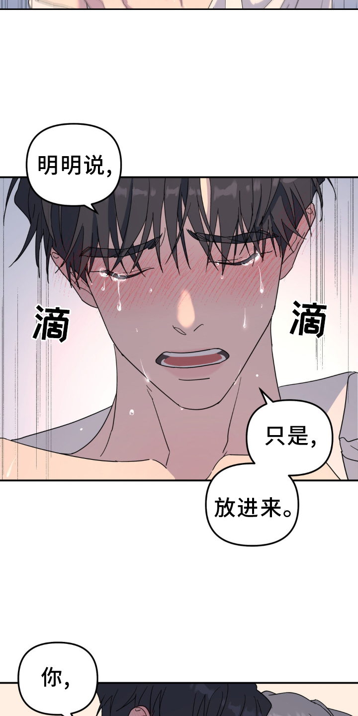 无根之树壁纸漫画,第88话1图