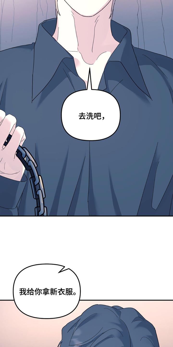 无根之树完整免费看漫画,第116话1图