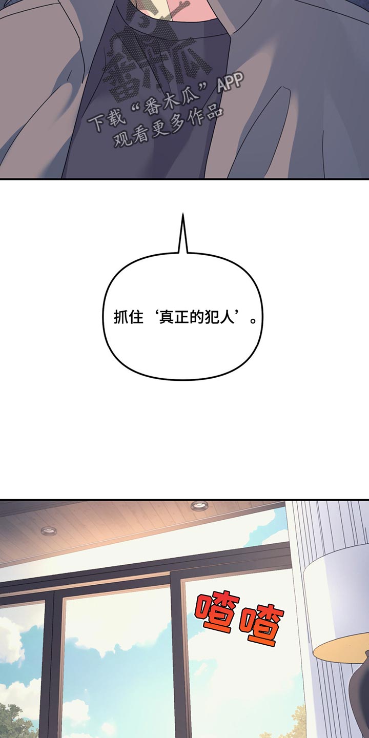 无根之树权熙瑞图片漫画,第138话2图