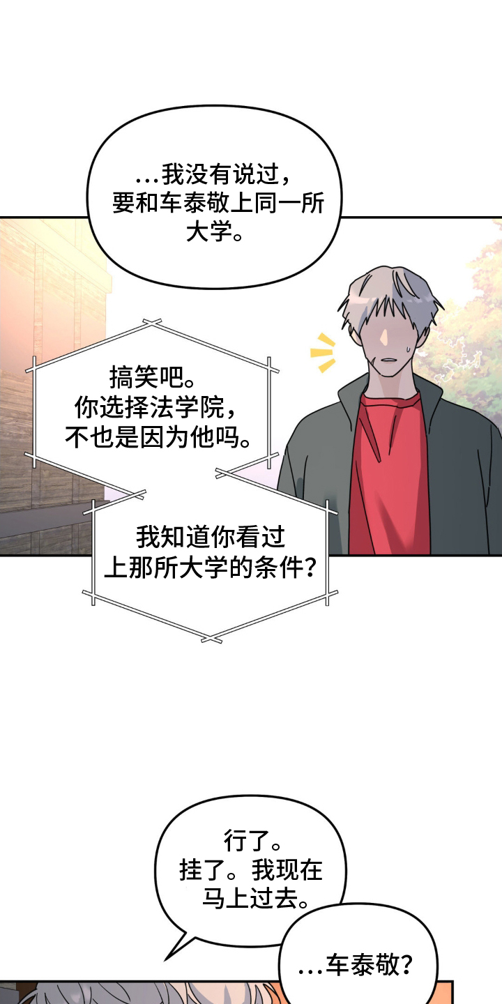 无根之树漫画完整版免费阅读看画涯最新第二季漫画,第79话1图