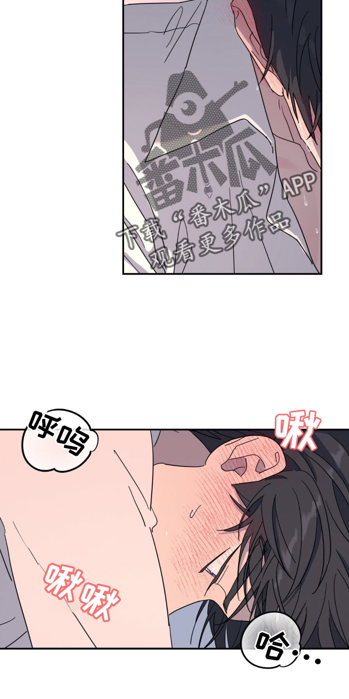 无根之树车漫画,第87话2图