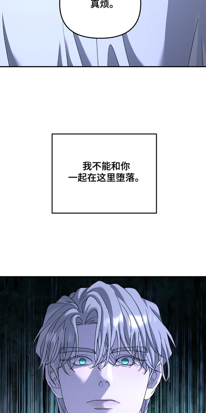 无根之树漫画免费看漫画,第153话1图