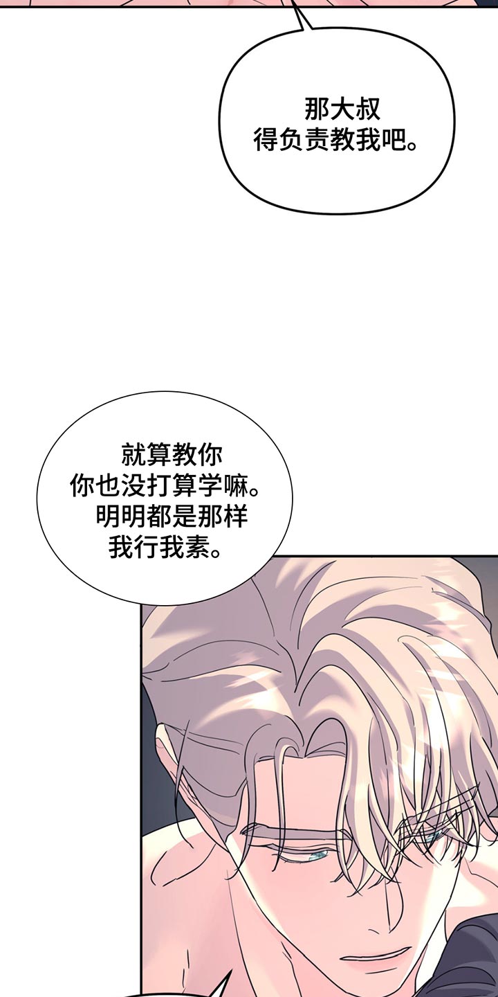 无根之树浴缸图片漫画,第136话2图