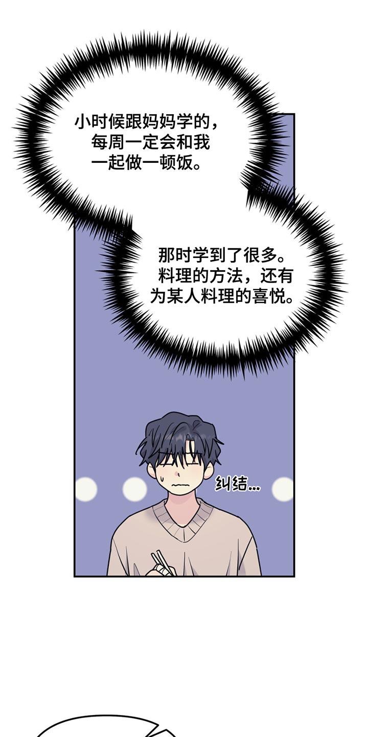 无根之树未增删54漫画,第132话1图