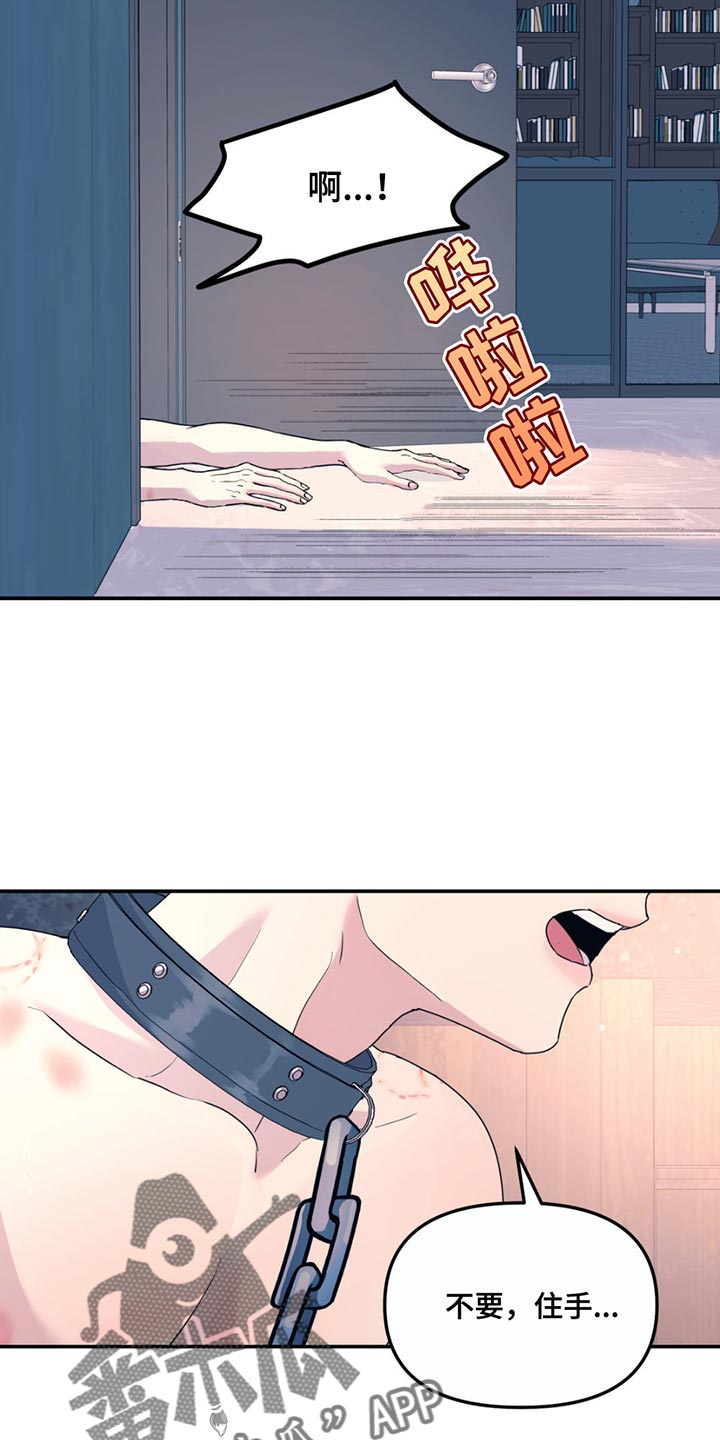 无根之树简历漫画,第120话2图