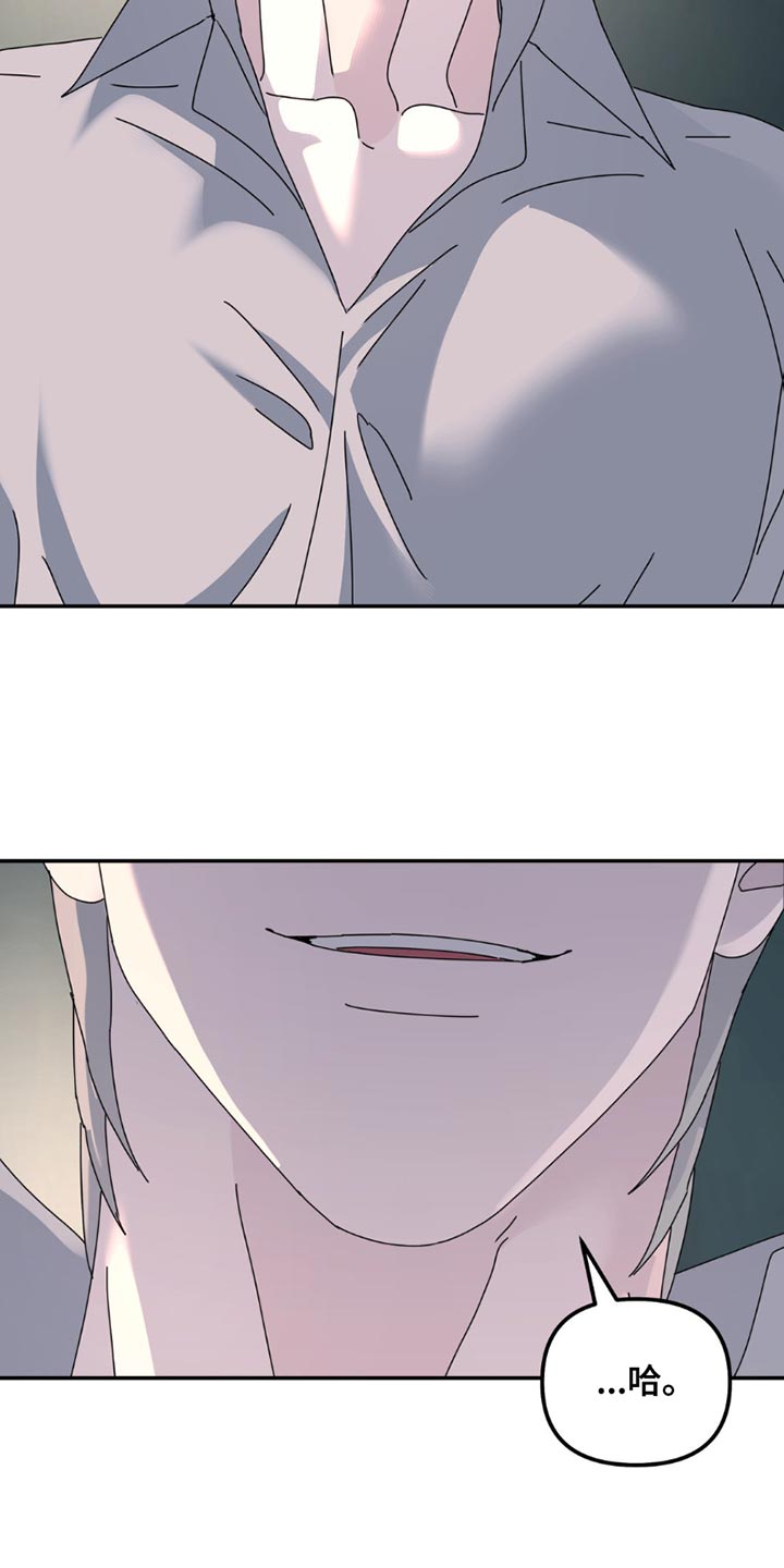 无根之树简历漫画,第165话1图