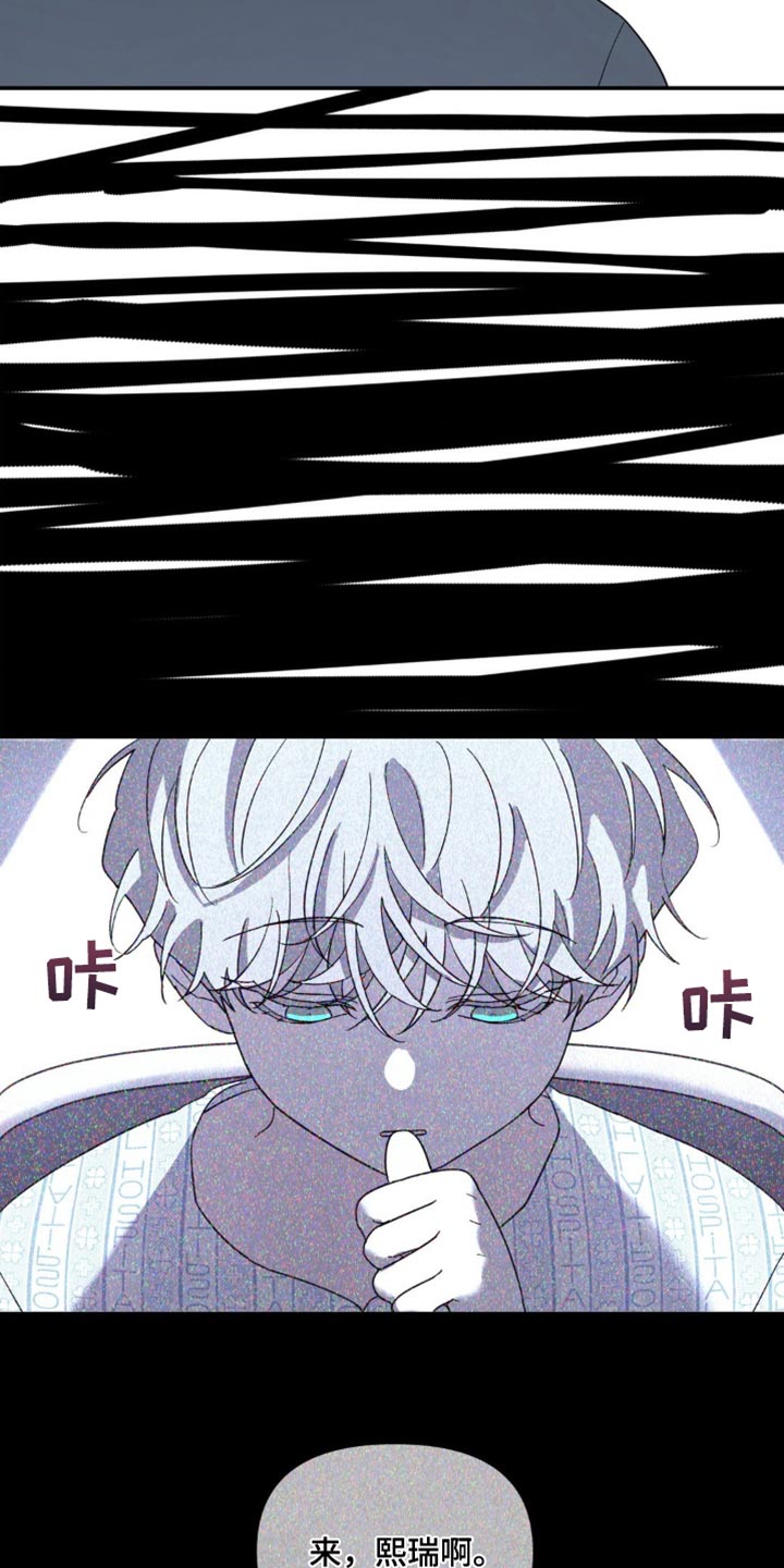 无根之树简历漫画,第98话1图