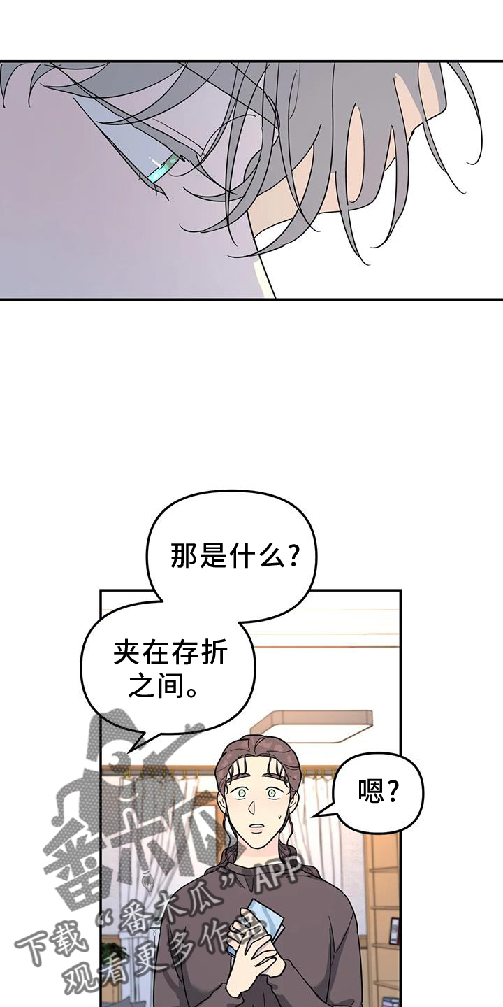 无根之树第二季未增删最新话在线看免费版漫画,第68话2图