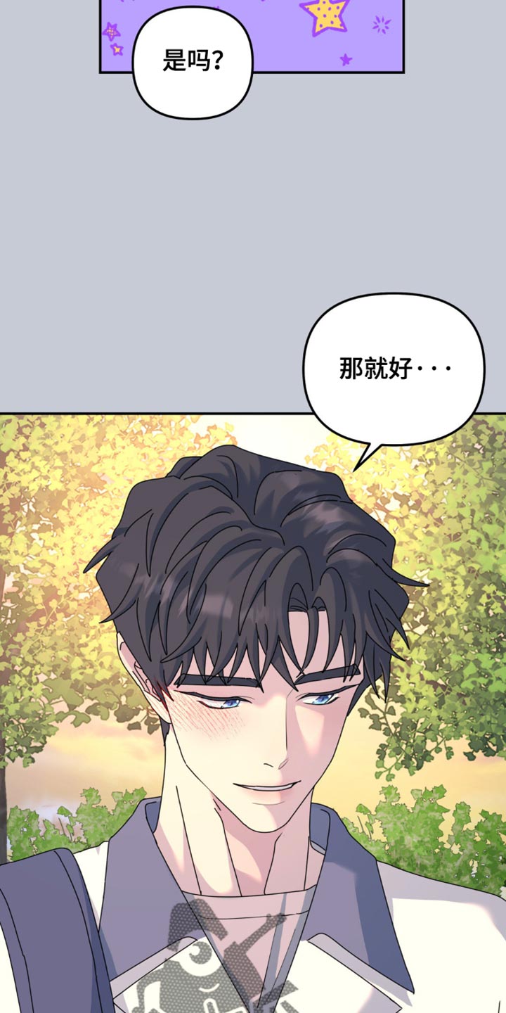 无根之树无源之水什么意思漫画,第161话2图