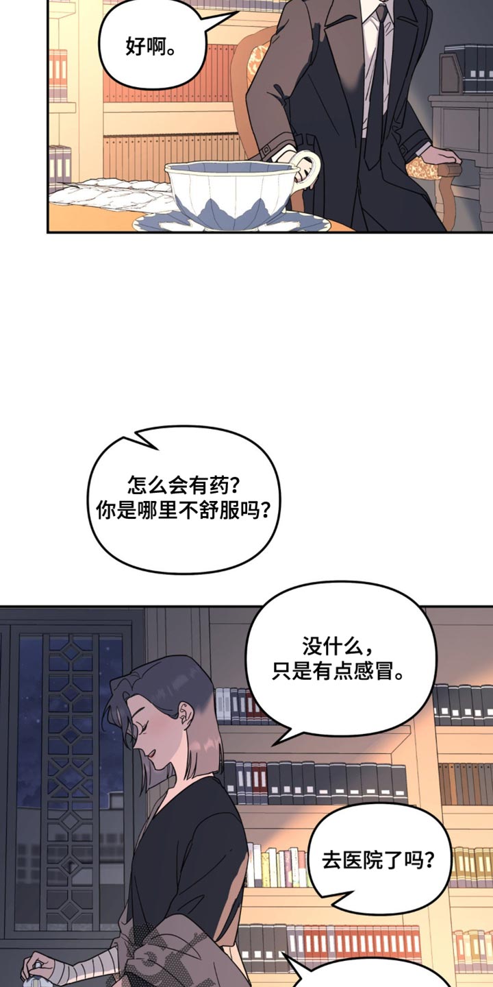 无根之树车泰京图片吃胸漫画,第100话1图