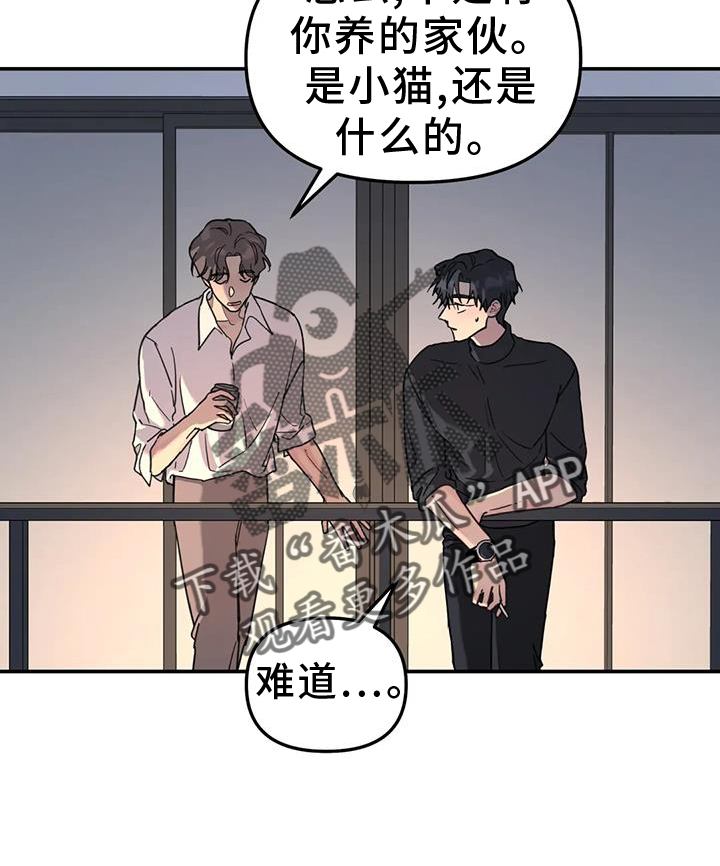 无根之树简历漫画,第71话2图