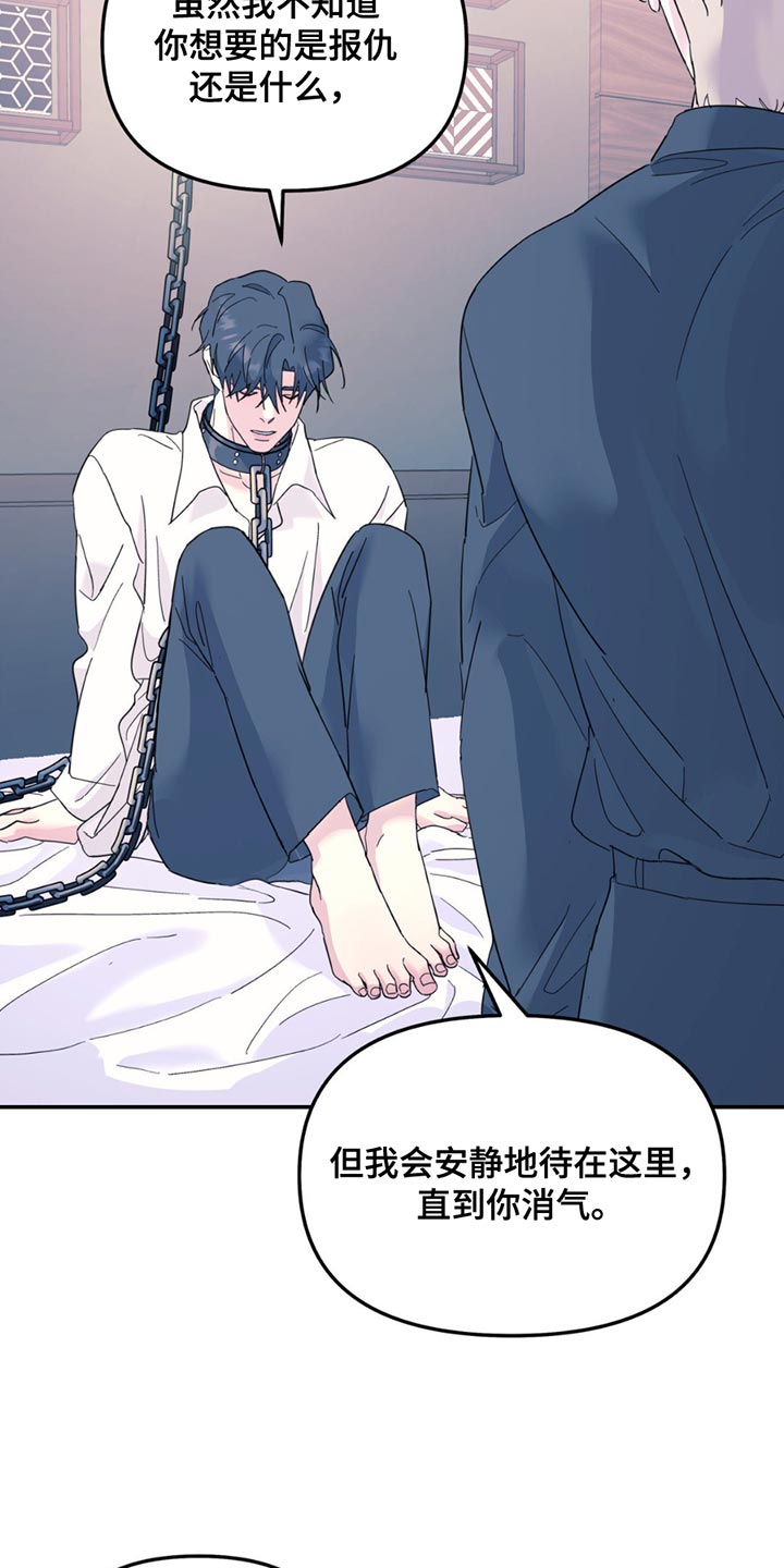 无根之树漫画免费看漫画,第116话1图