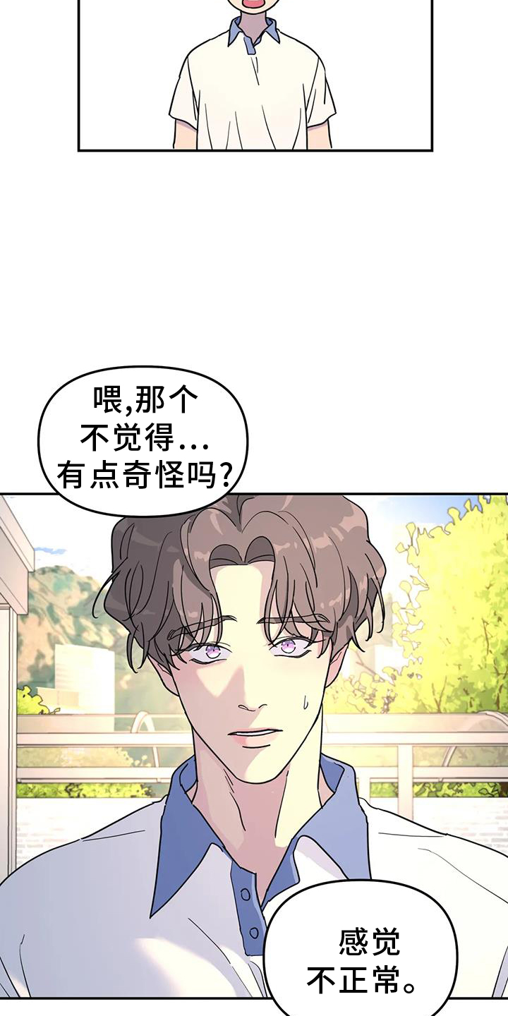 无根之树全部章节在线阅读漫画,第65话1图