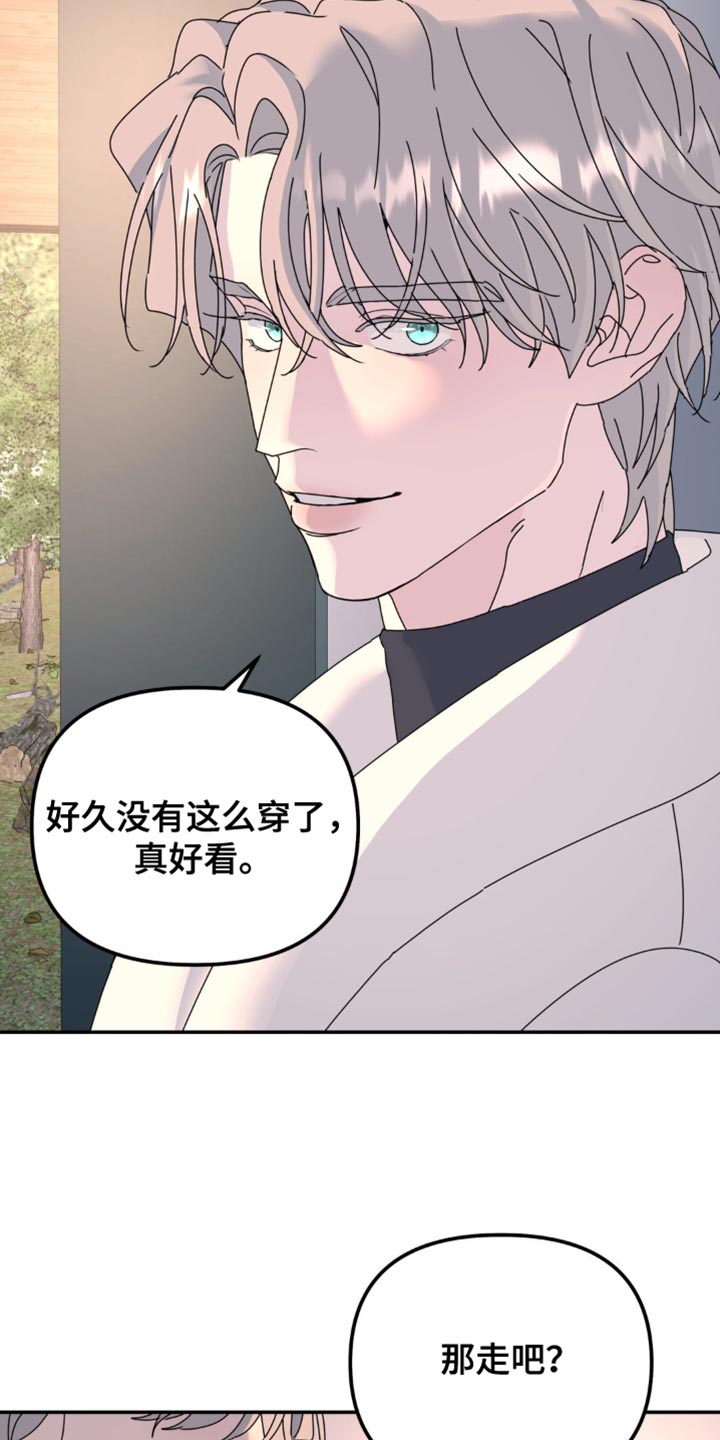 无根之树简历漫画,第168话1图