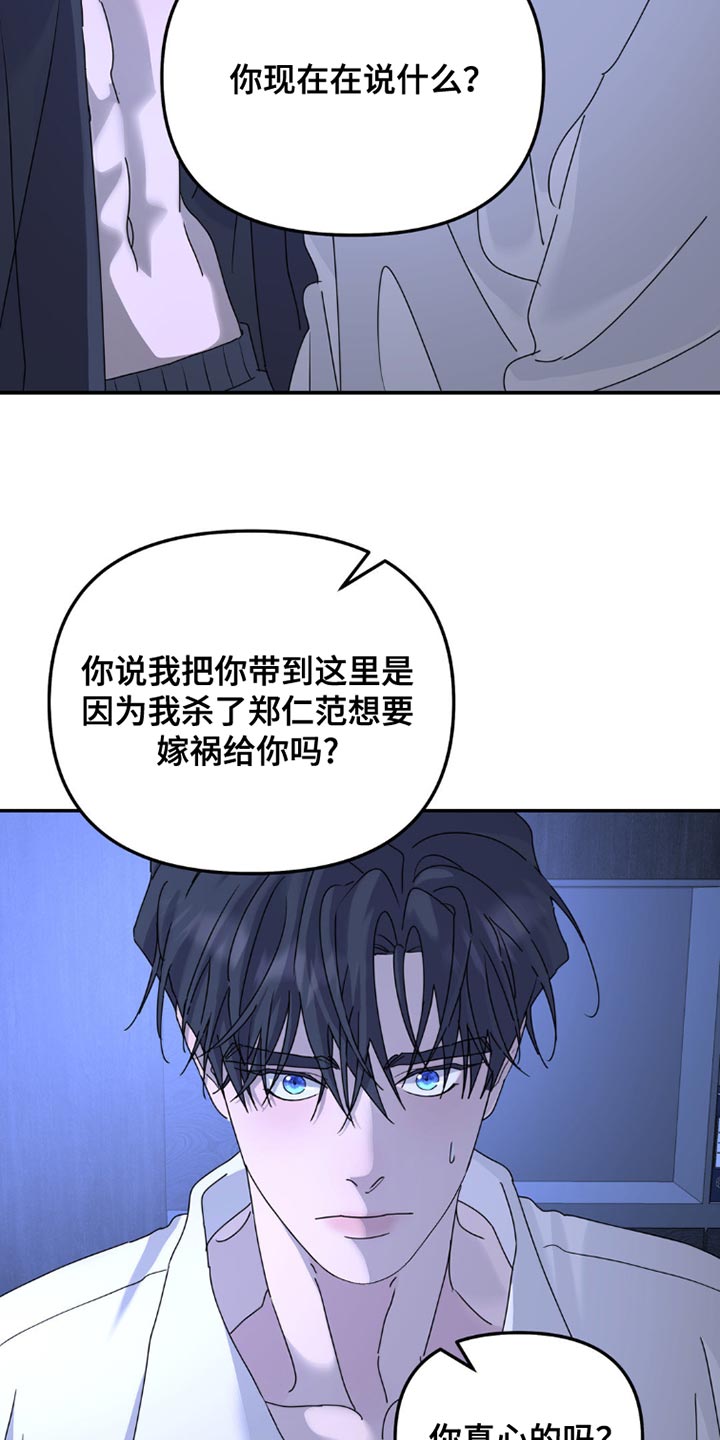 无根之树简历漫画,第151话1图