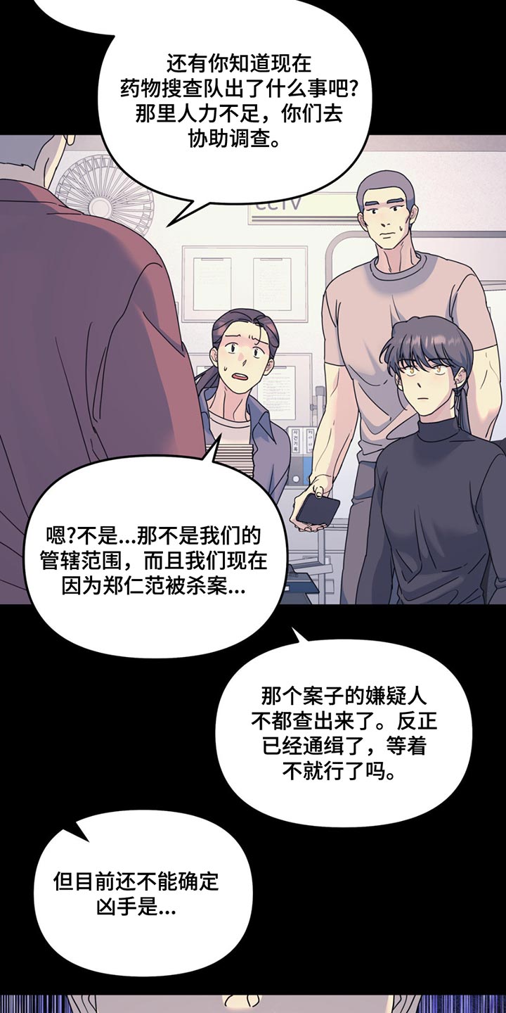 无根之树未增删免费阅读最新更新漫画,第137话1图