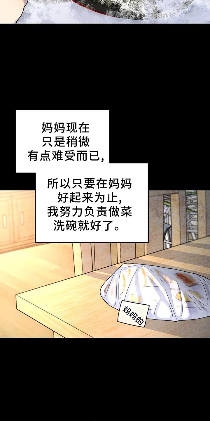 无根之树结局是he还是be漫画,第67话1图