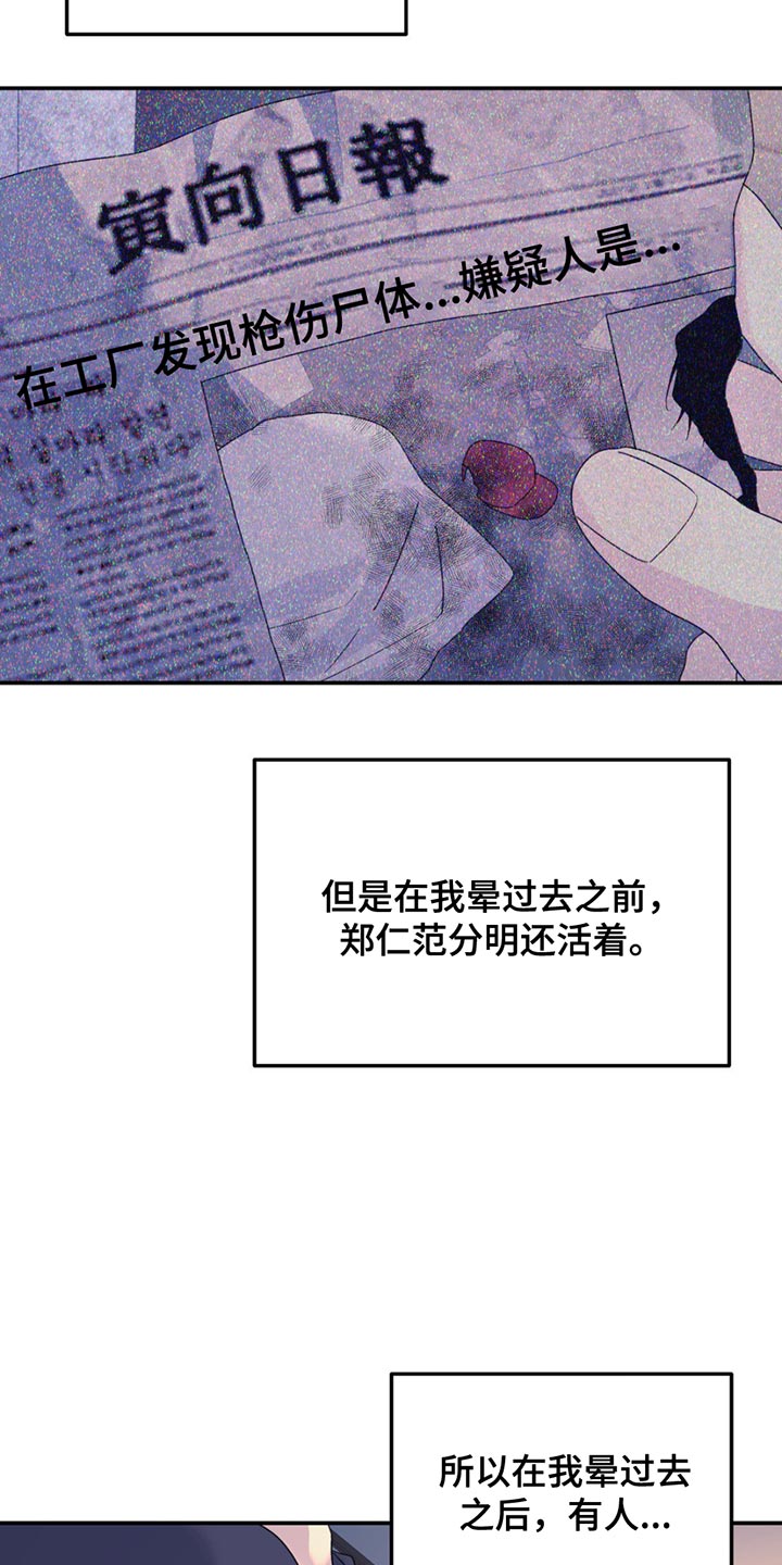 无根之树第二季什么时候出的漫画,第140话2图