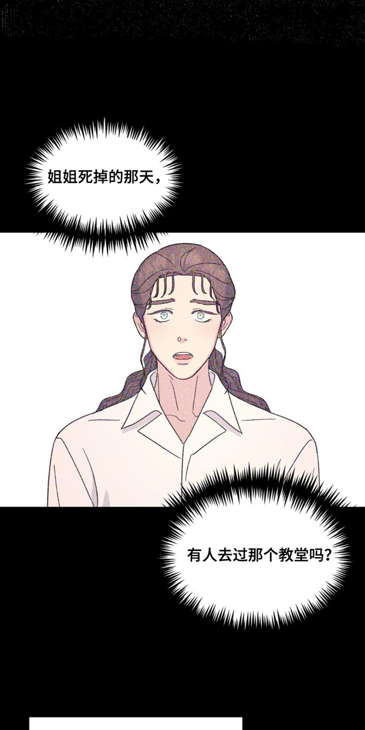 无根之树1漫画免费下拉式无删减完整中文版漫画,第94话2图