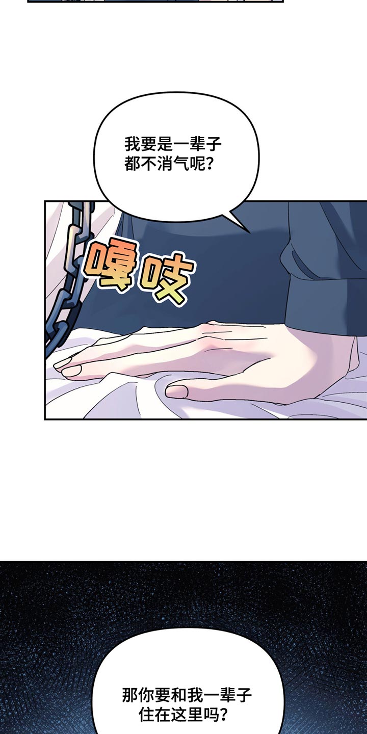 无根之树漫画免费看漫画,第116话1图