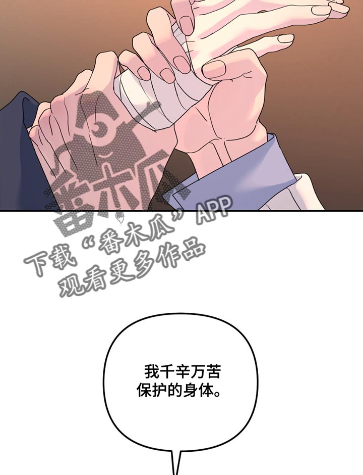 无根之树第几话有车漫画,第143话1图