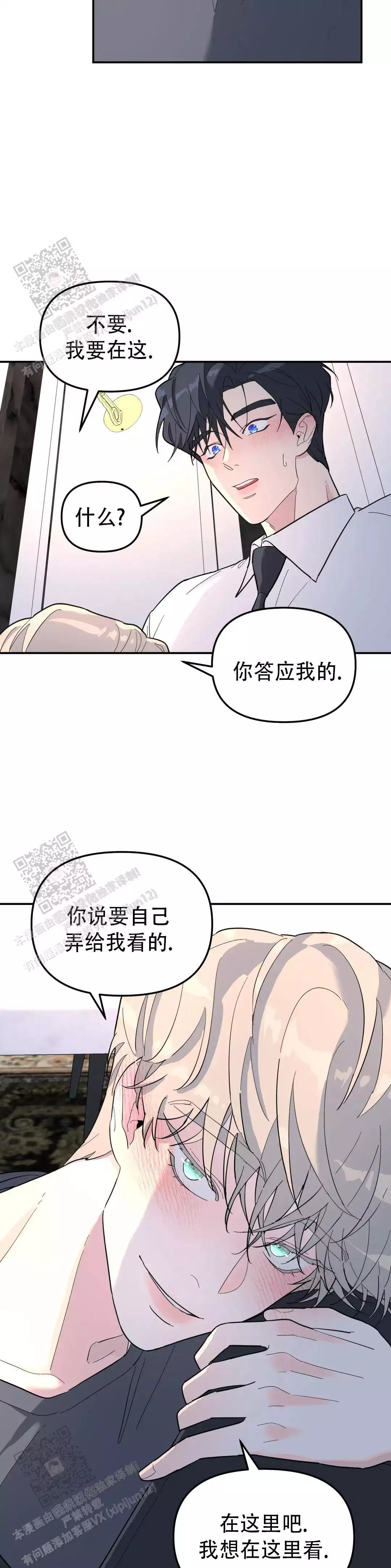 无根之树完整版免费观看漫画,第53话1图