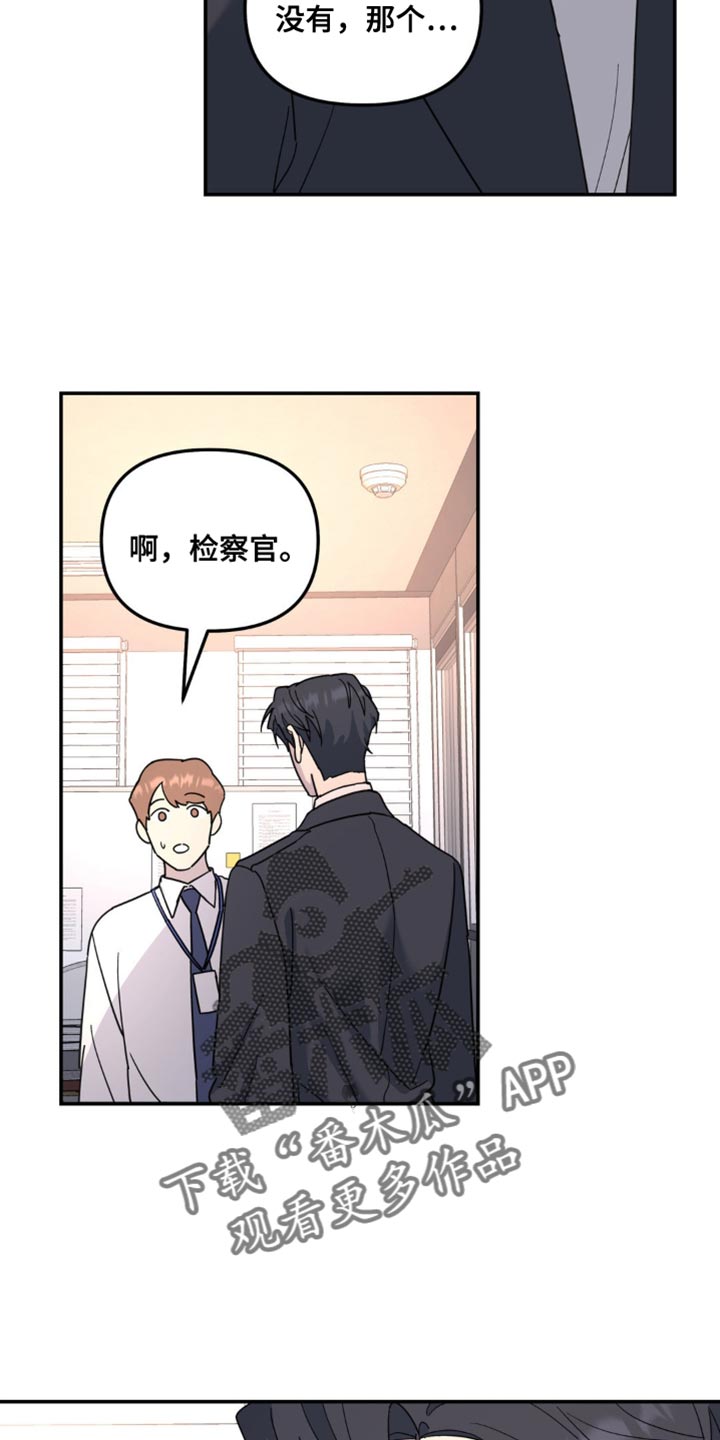 无根之树简历漫画,第97话2图