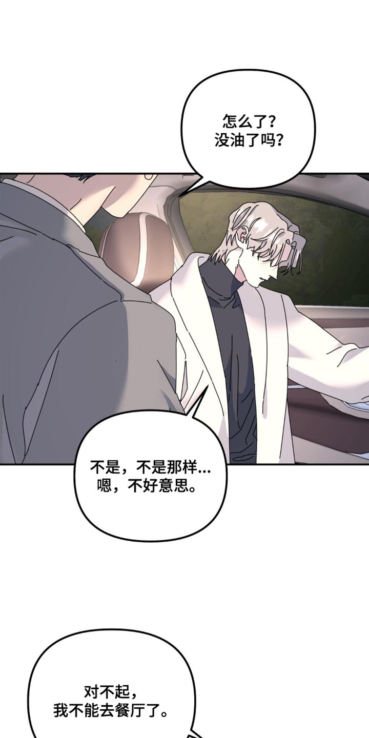 无根之树56话漫画,第171话1图