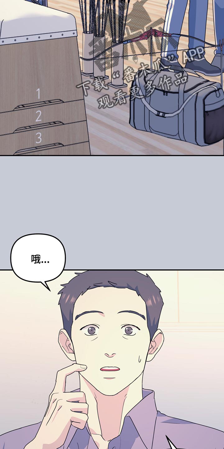 无根之树漫画,第125话2图