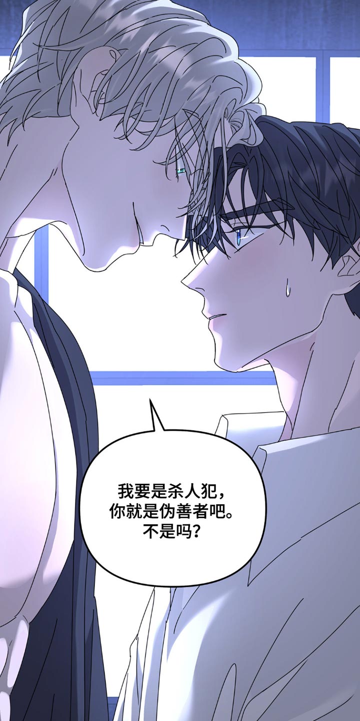 无根之树最新一集漫画,第152话2图