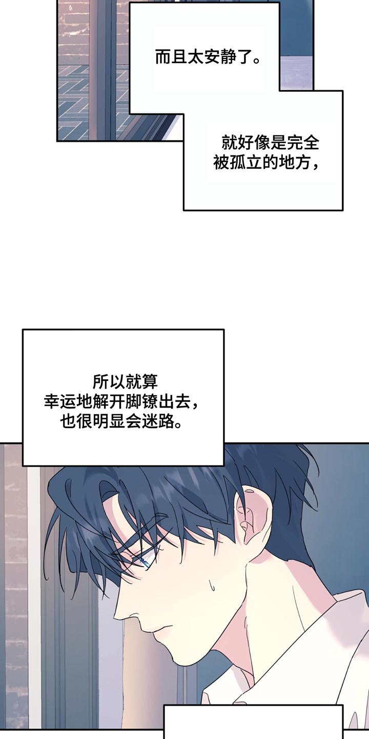 无根之树 英文漫画,第115话2图