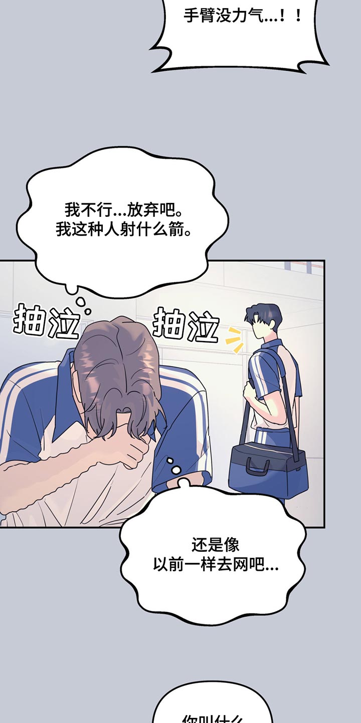 无根之树漫画免费下拉式无删减无尽漫画,第125话1图