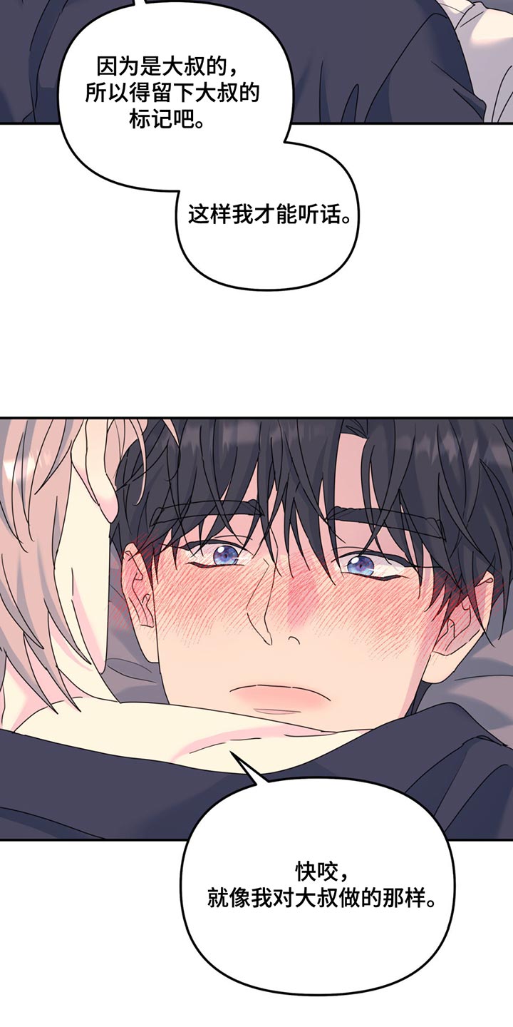 无根之树未增删免费下拉式阅读漫画,第143话2图
