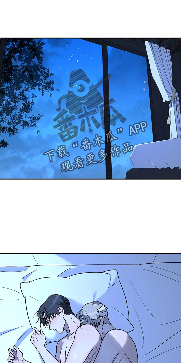 无根之树简历漫画,第63话2图