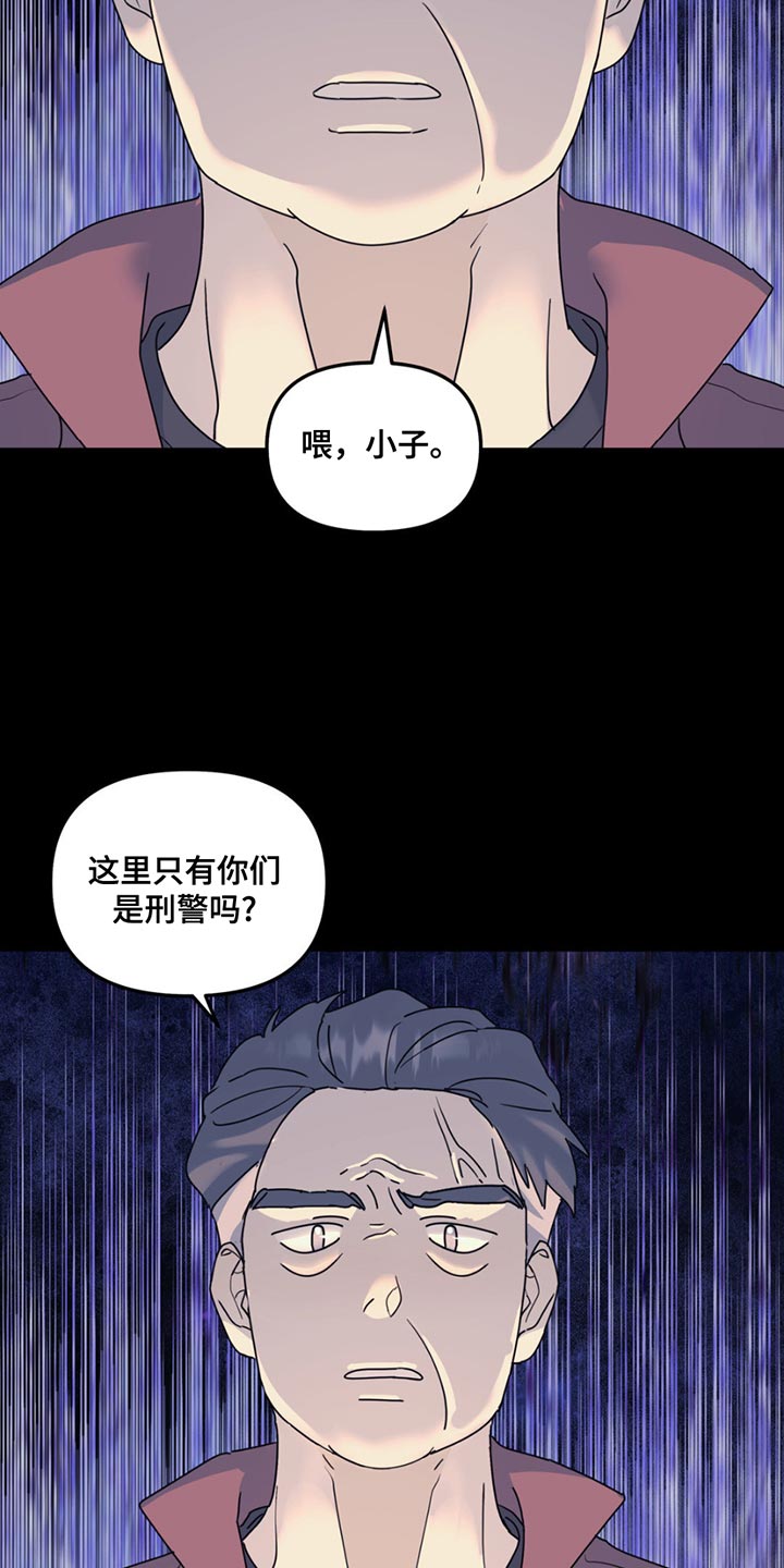 无根之树未增删免费阅读最新更新漫画,第137话2图