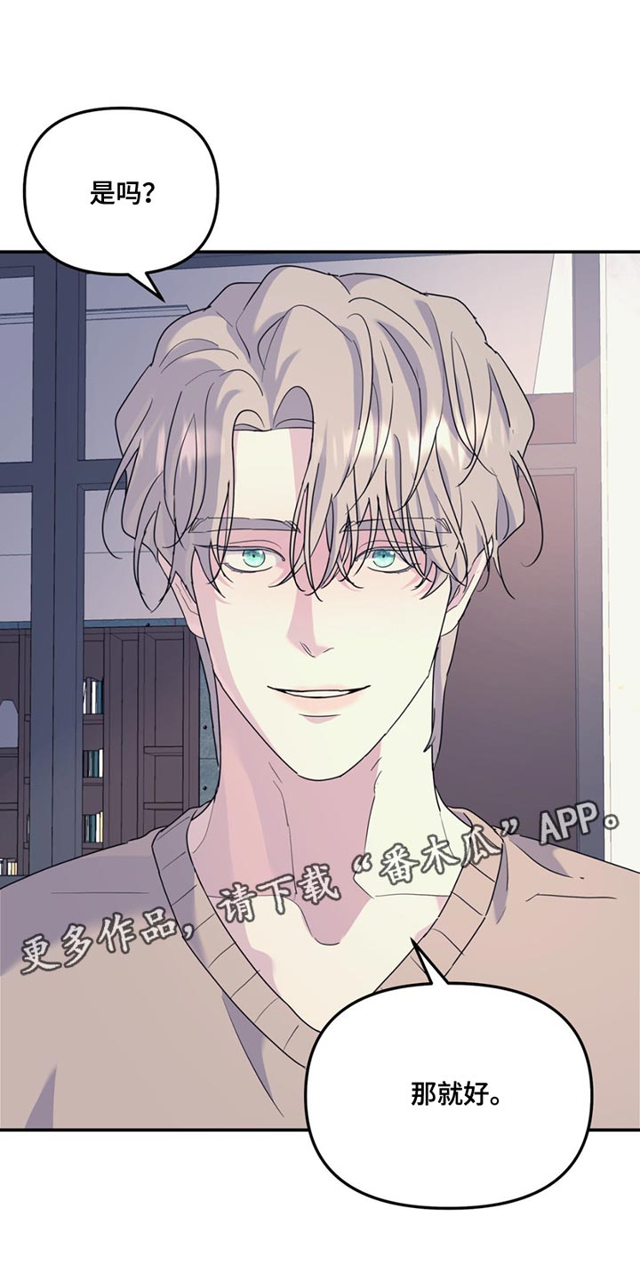 无根之树简历漫画,第122话2图